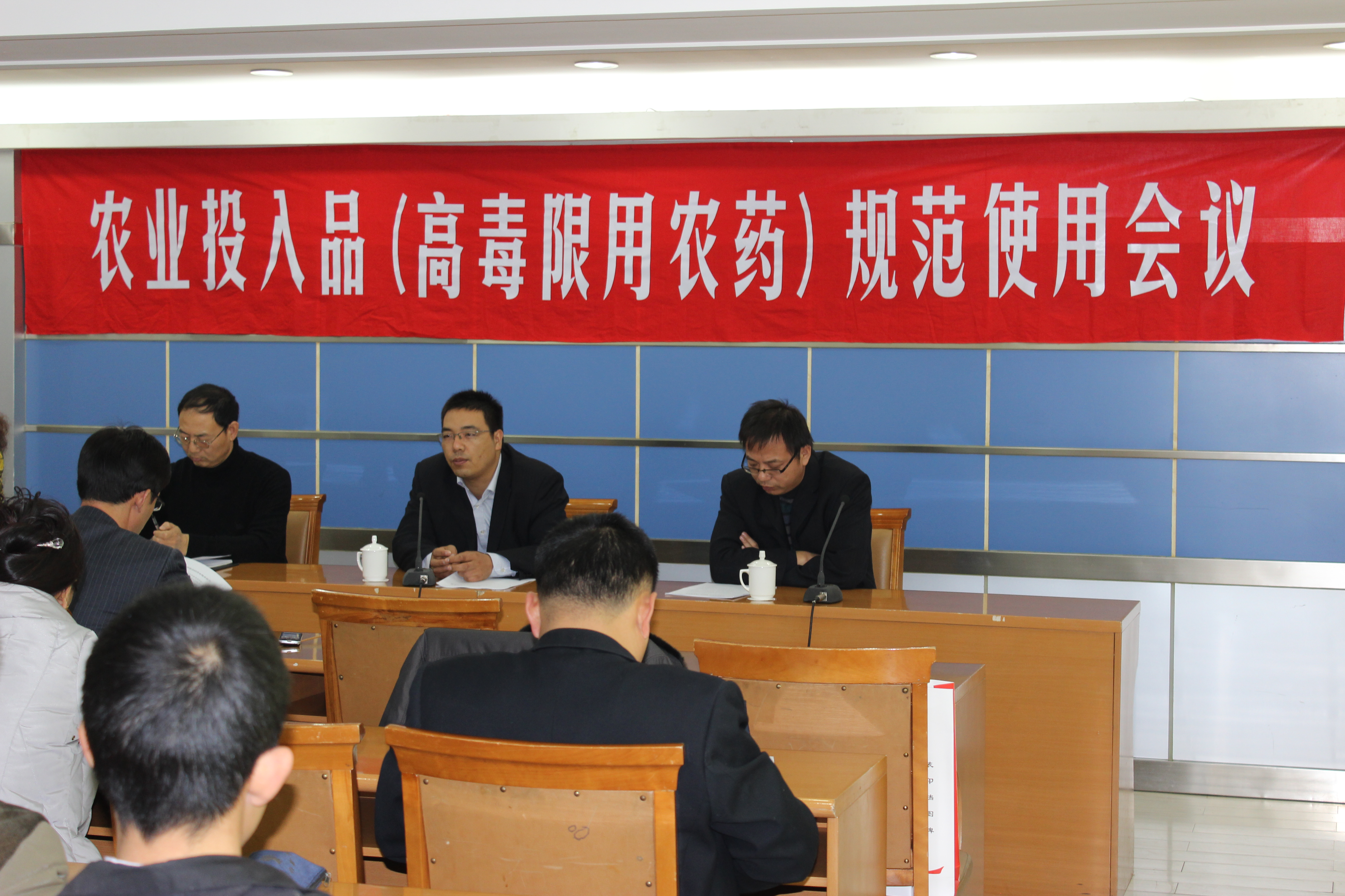 农药规范使用培训会议